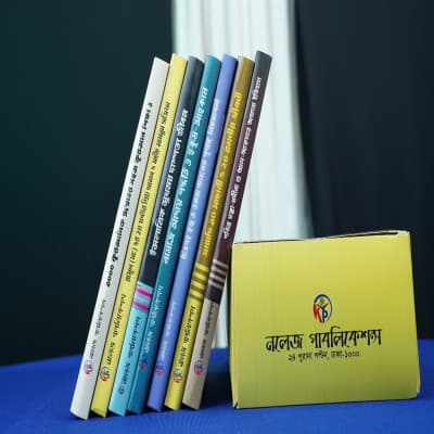 ইসলামিক জ্ঞানবান্ধব সাত-বই কম্বো সেট — ALMA Lifestyle