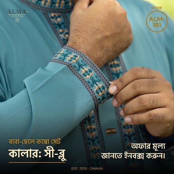 181 সী-ব্লু কালার পাঞ্জাবী - image 3