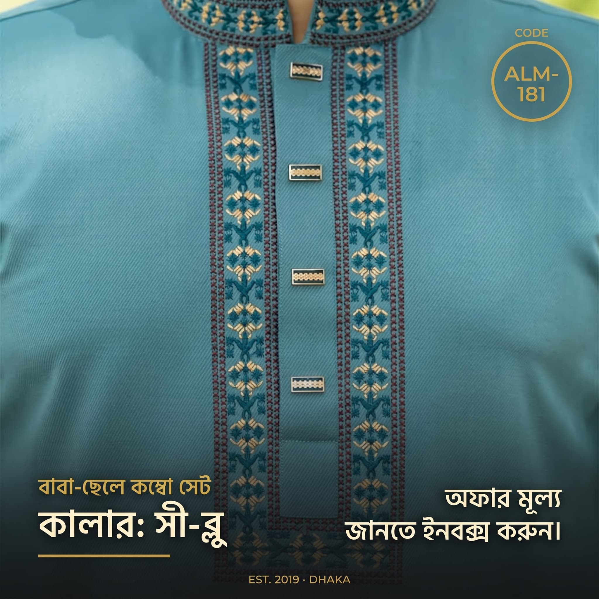 181 সী-ব্লু কালার পাঞ্জাবী - image 1