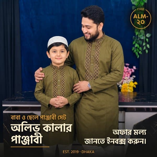 কোড-২০ কালার: অলিভ কালার পাঞ্জাবী — ALMA Lifestyle