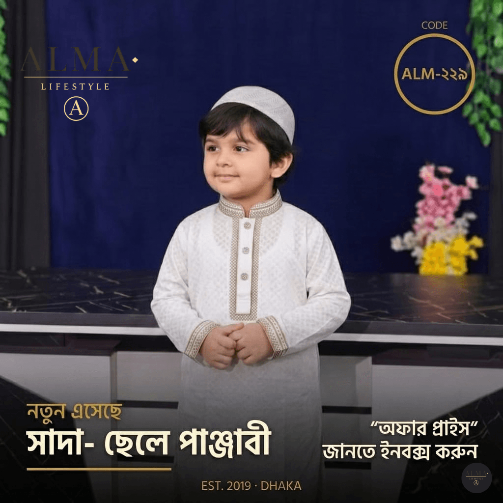 কালার:◈ সাদা, কোড :◈ - ২২৯ - image 2