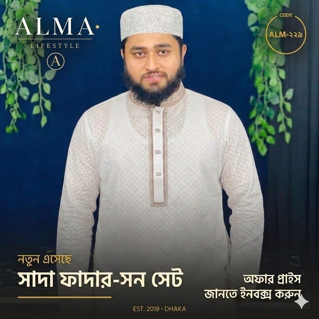 কালার:◈ সাদা, কোড :◈ - ২২৯ - image 1