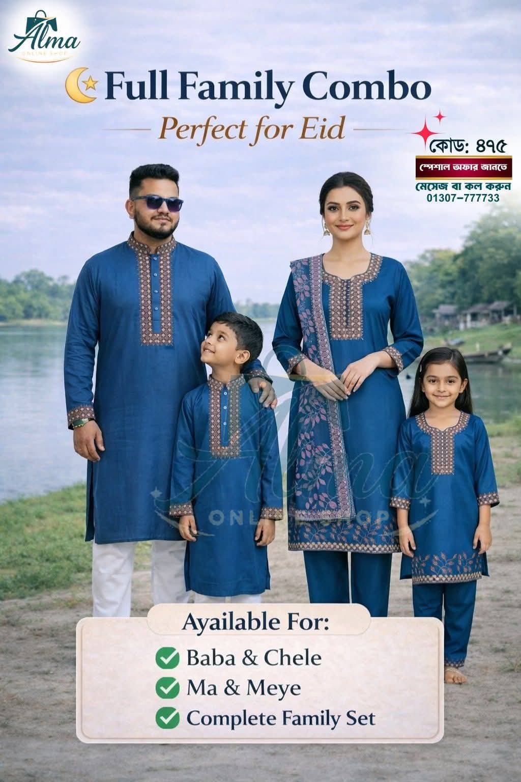 ফিরোজা কালার পাঞ্জাবী Product Code: 475 — ALMA Lifestyle