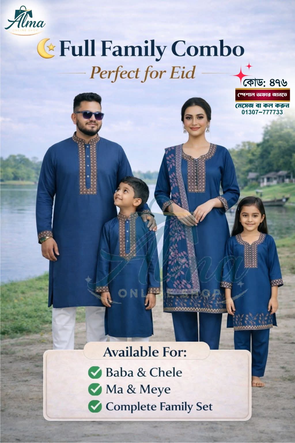 নেভী ব্লু কালার Product Code: 476 - image 1