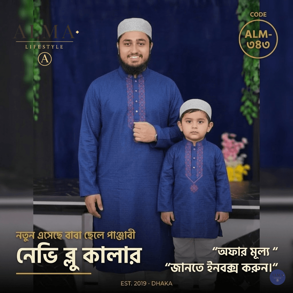 নেভী ব্লু কালার পাঞ্জাবী - image 2