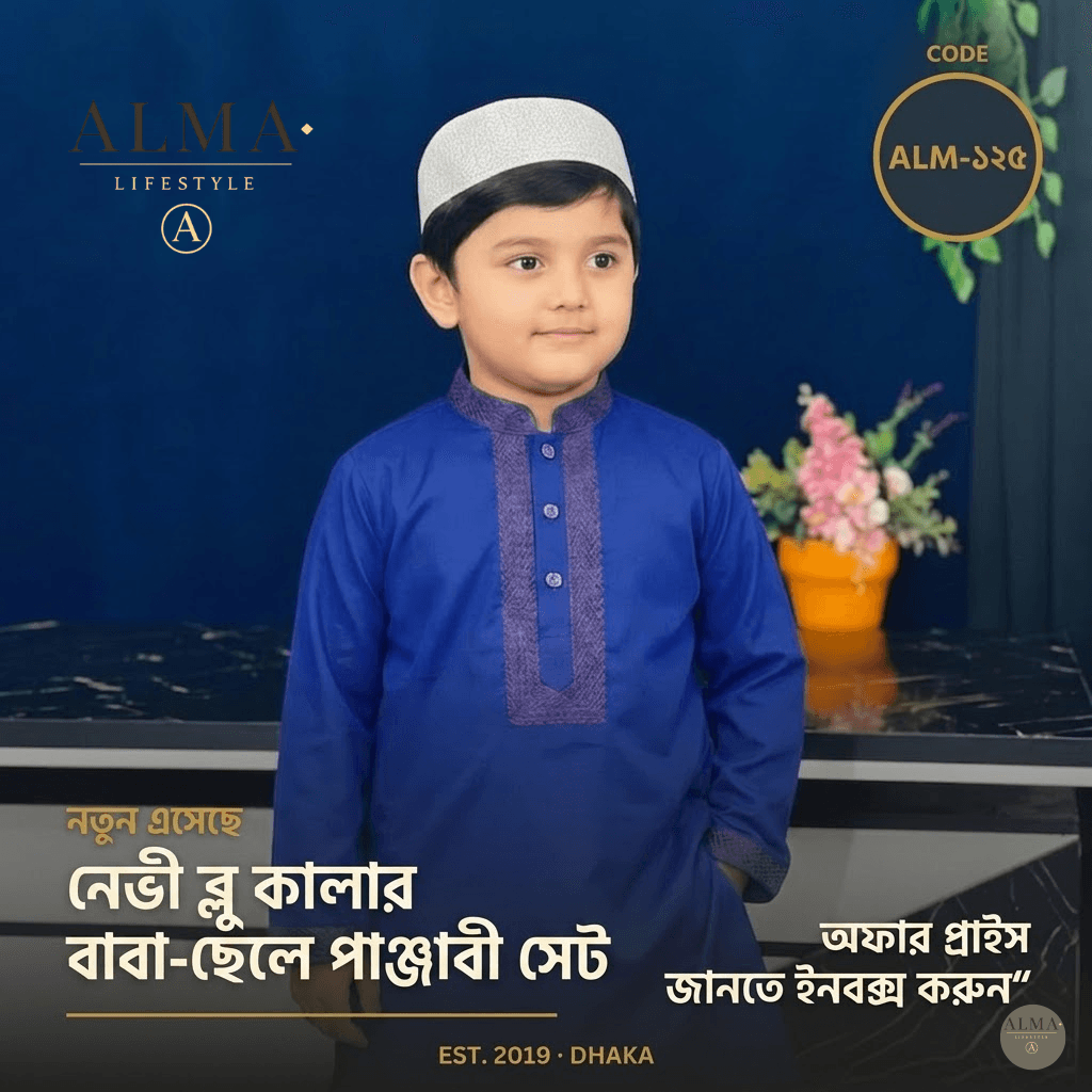 কালার:◈ নেভী ব্লু কোড - ১২৫ - image 3