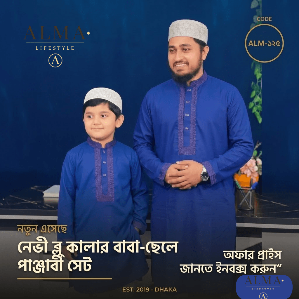 কালার:◈ নেভী ব্লু কোড - ১২৫ - image 1