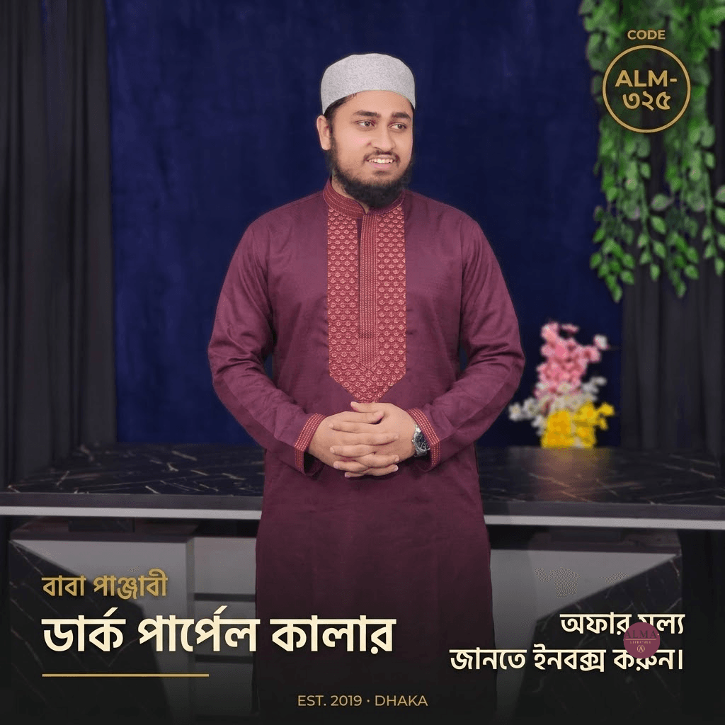 ডার্ক পার্পেল কালার পাঞ্জাবী Product Code: 325 — ALMA Lifestyle