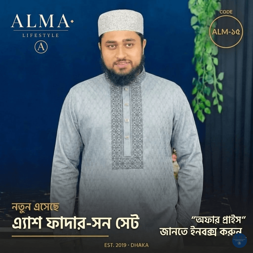 এ্যাশ কালার পাঞ্জাবী Product Code: 15 - image 1