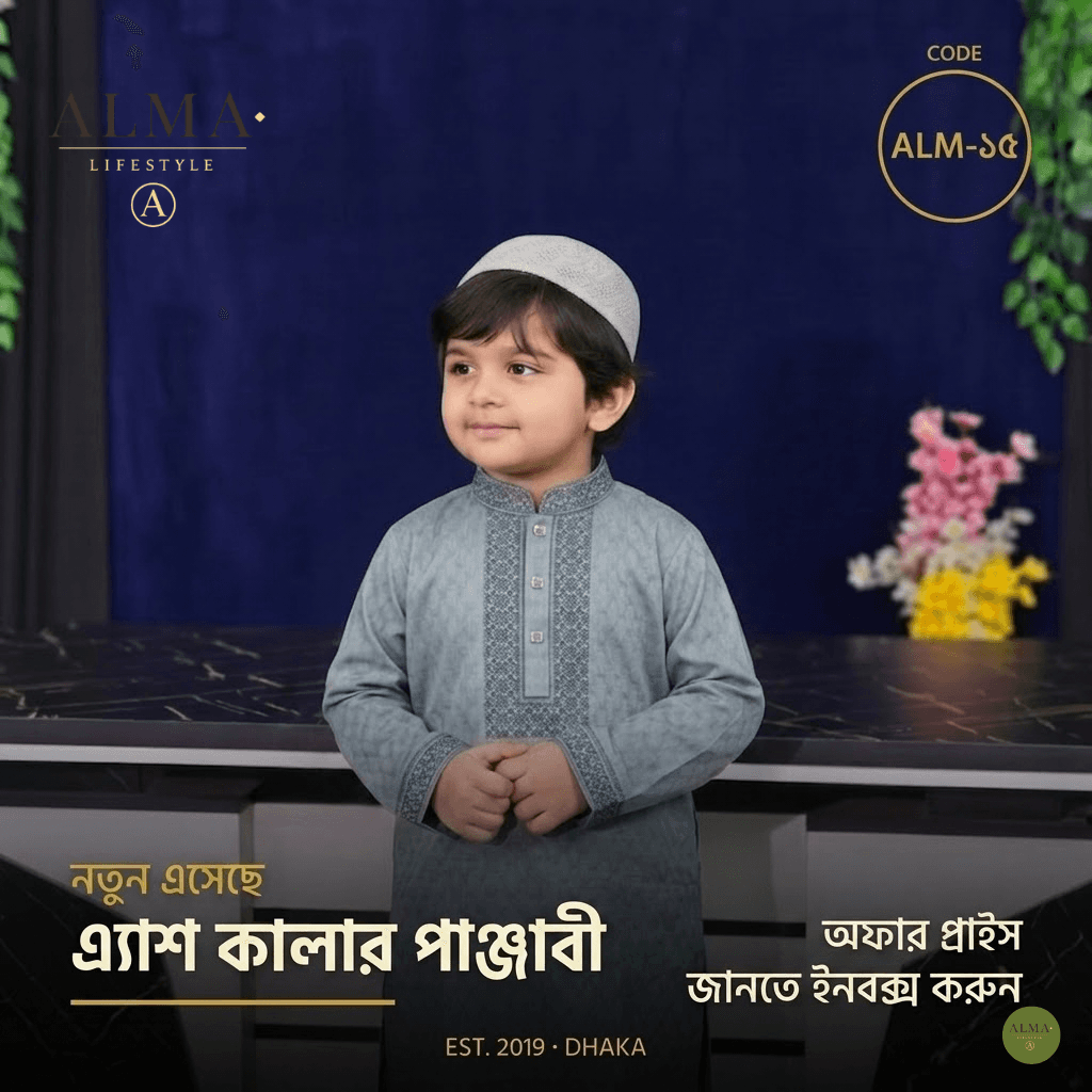 এ্যাশ কালার পাঞ্জাবী Product Code: 15 - image 2