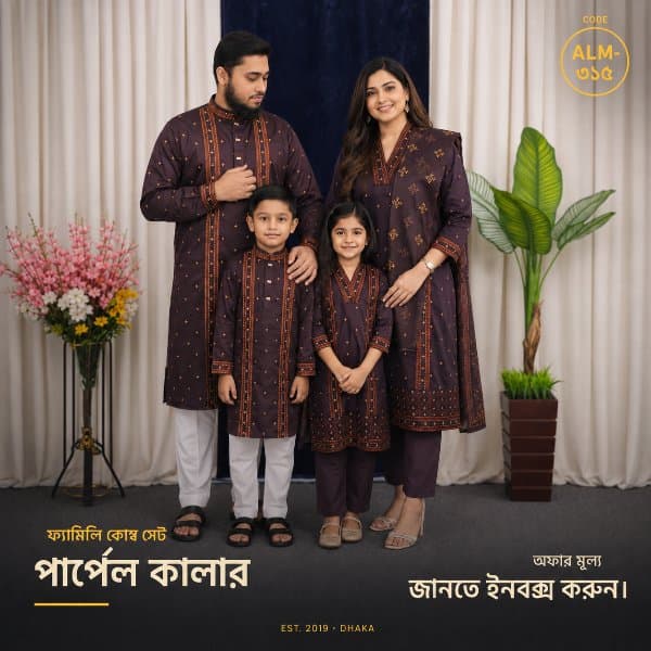 কোড: ৩১৫ কালার: পার্পেল - image 5
