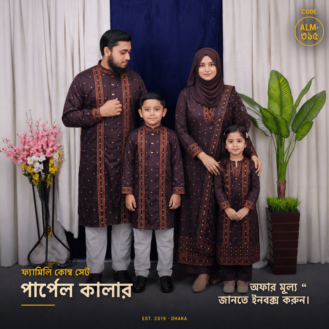 কোড: ৩১৫ কালার: পার্পেল - image 1