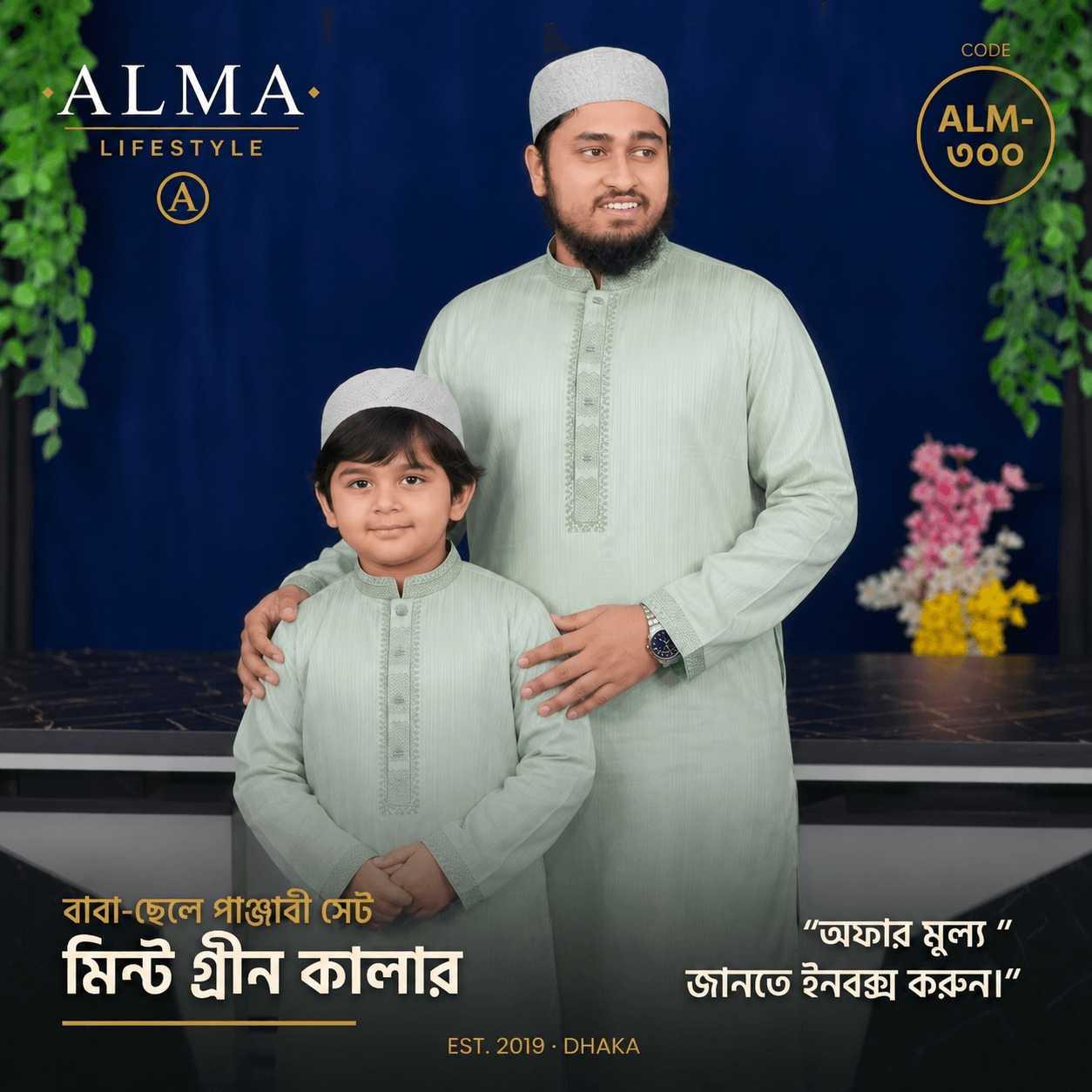 মিন্ট গ্রীন কালার পাঞ্জাবী Product Code: 300 — ALMA Lifestyle