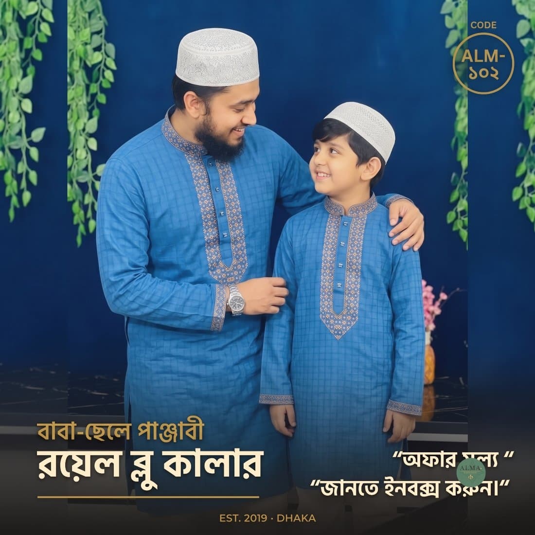 রয়েল ব্লু কালার পাঞ্জাবী Product Code: 102 — ALMA Lifestyle