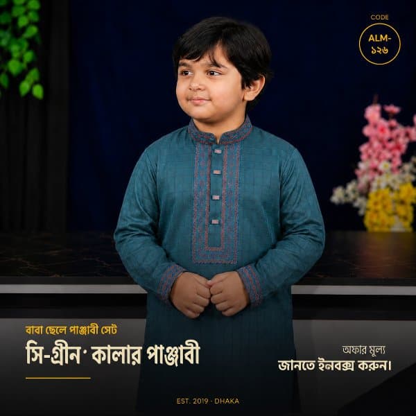 সি-গ্রীন কালার পাঞ্জাবী Product Code: 126 - image 3
