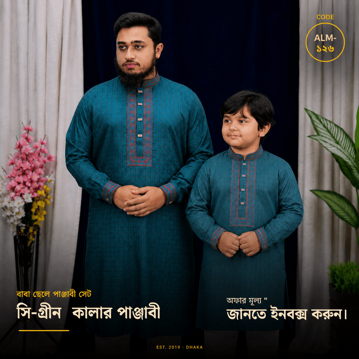 সি-গ্রীন কালার পাঞ্জাবী Product Code: 126 - image 1