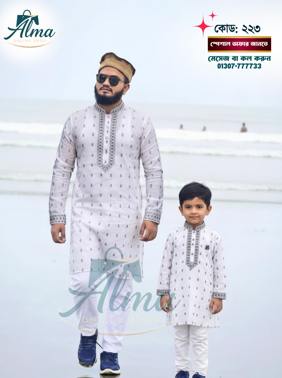 এ্যাশ কালার পাঞ্জাবী Product Code: 223 - image 1