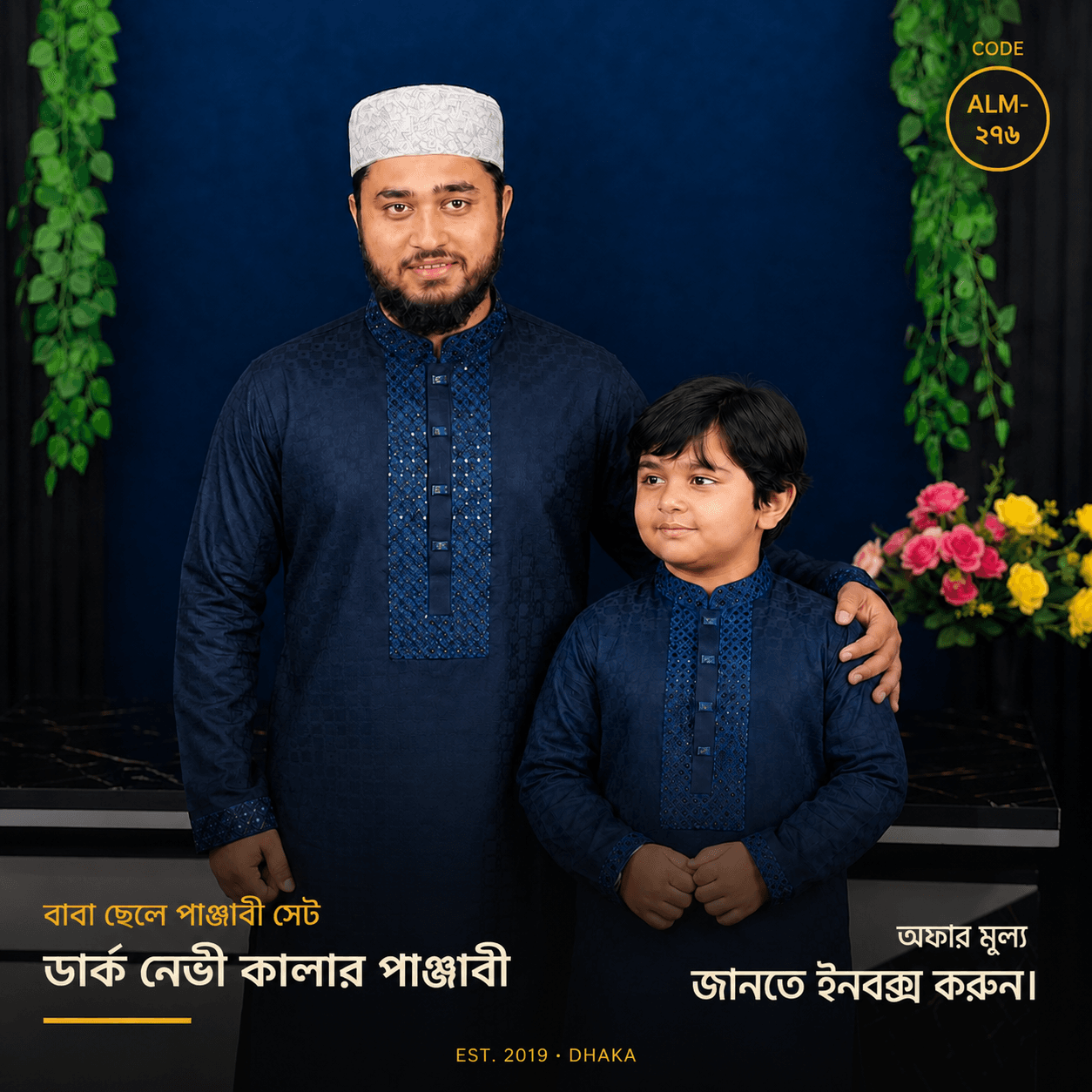 ডার্ক নেভী ব্লু কালার পাঞ্জাবী Product Code: 276 - image 1