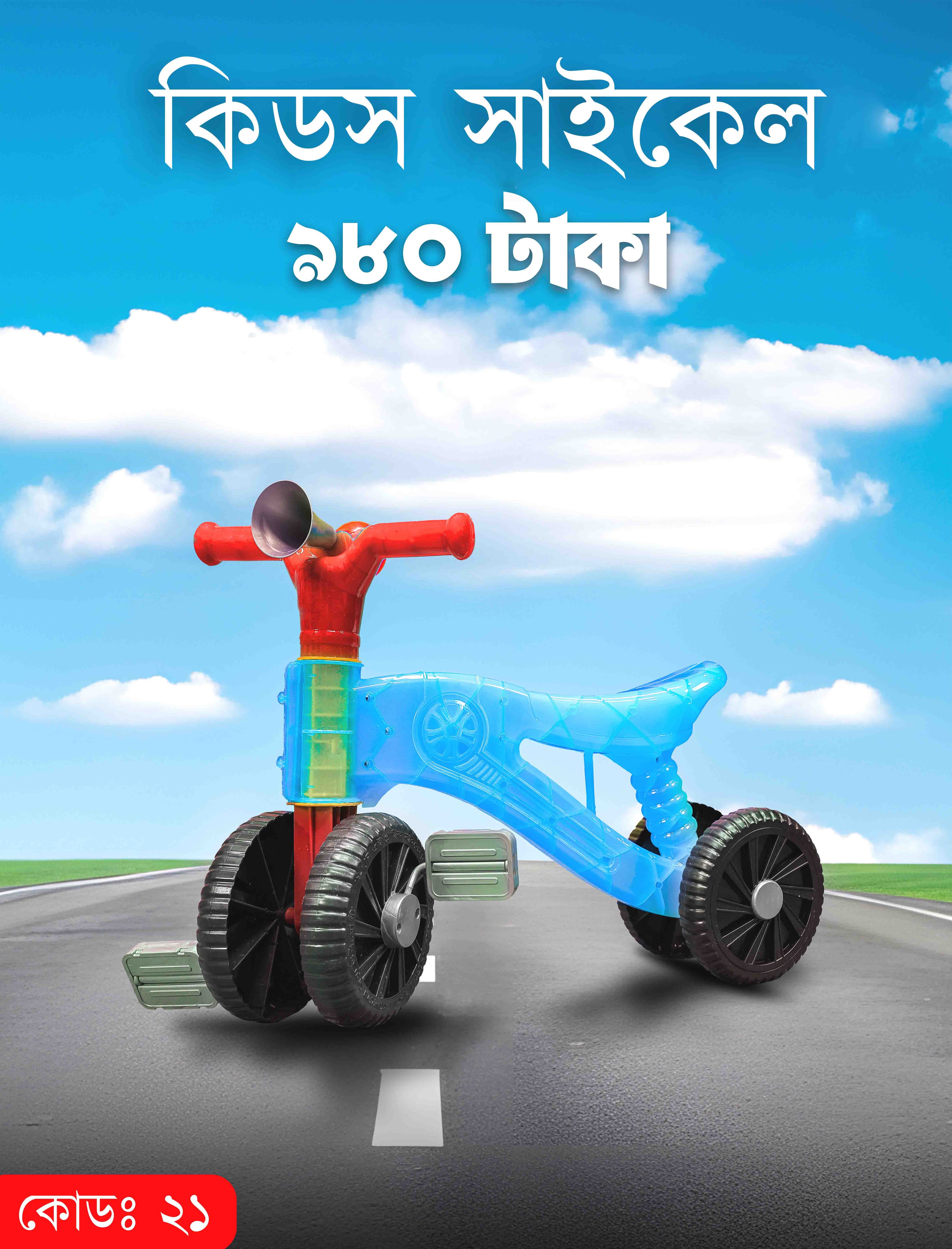 রঙিন বাইসাইকেল — ALMA Lifestyle